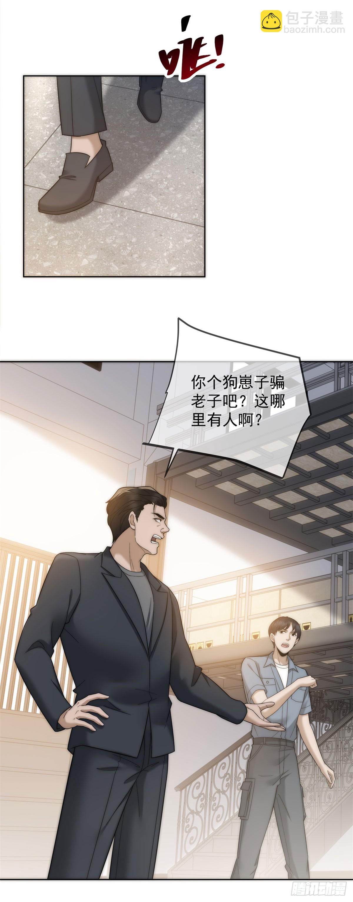 第13话 这个小妈越来越好玩了2
