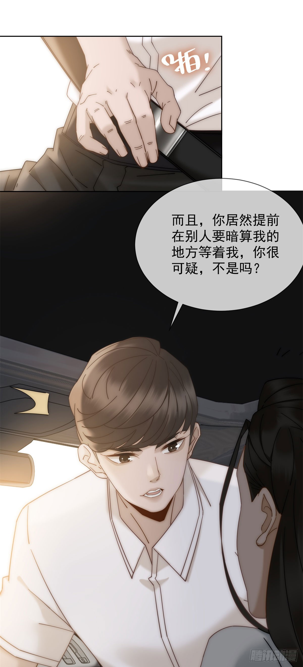 第13话 这个小妈越来越好玩了30