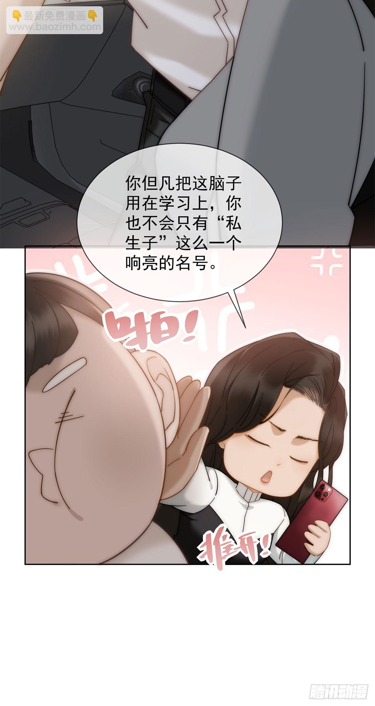 第13话 这个小妈越来越好玩了31