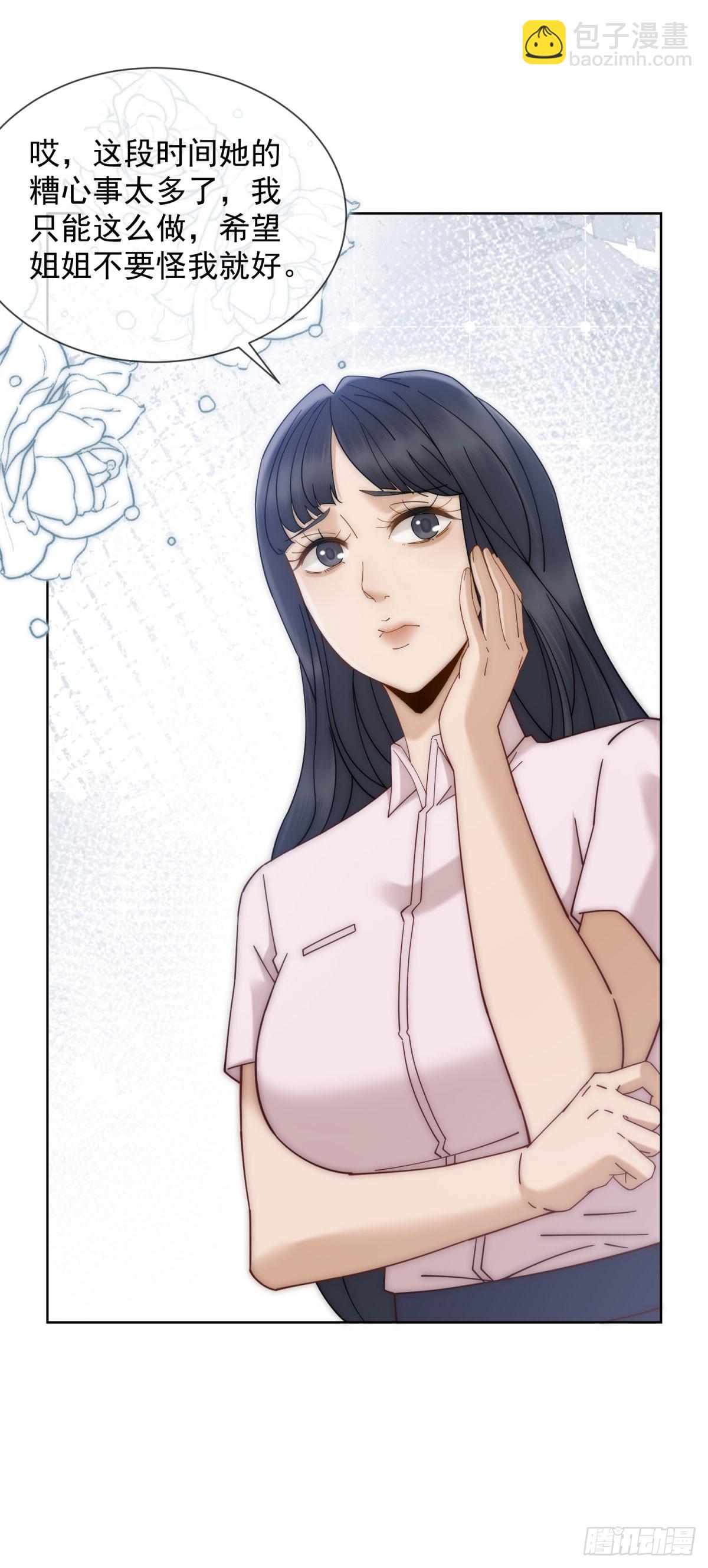 第13话 这个小妈越来越好玩了37