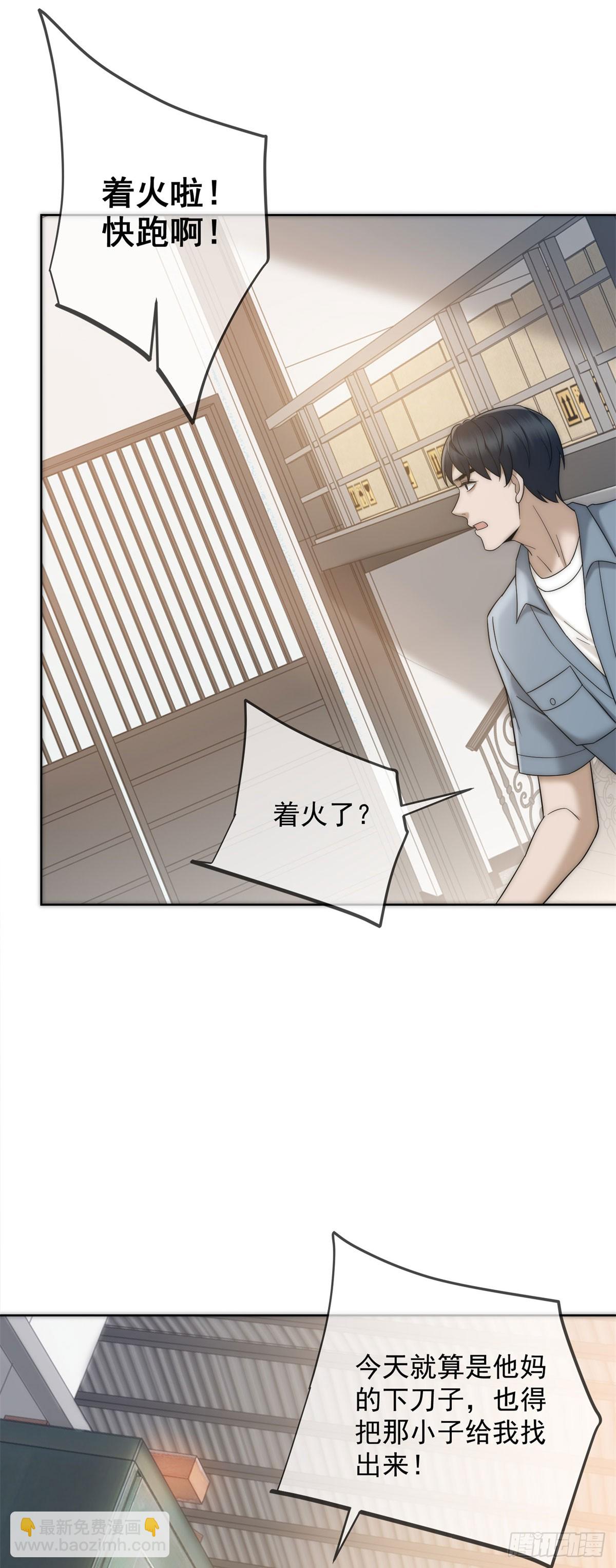 第13话 这个小妈越来越好玩了5