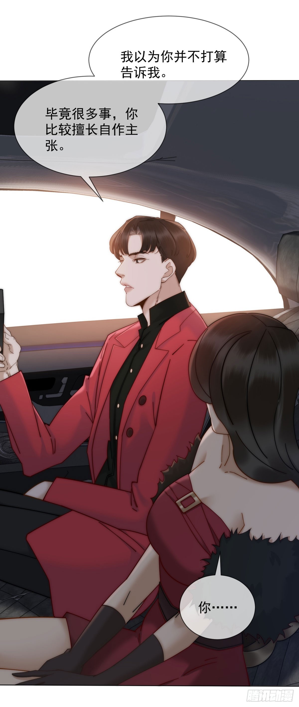 第21话 这个后妈真不好当35