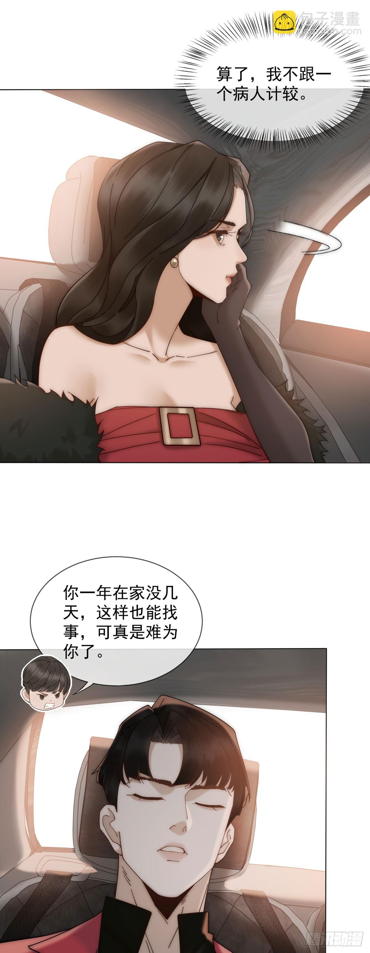 第21话 这个后妈真不好当37