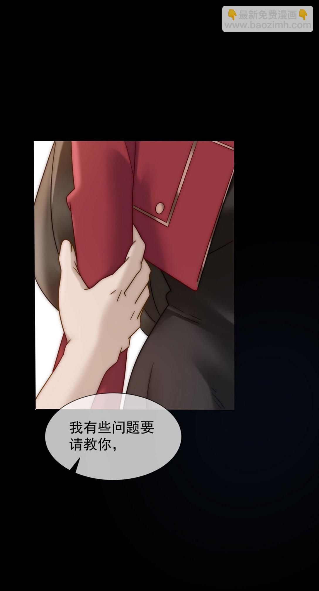第32话 这小子喜欢陆笙笙？29