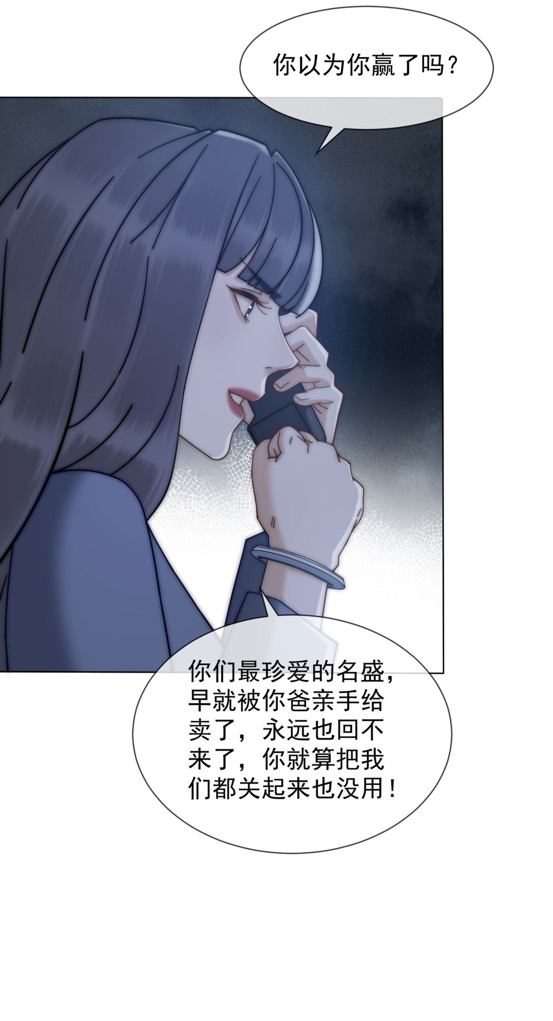 第32话 这小子喜欢陆笙笙？57