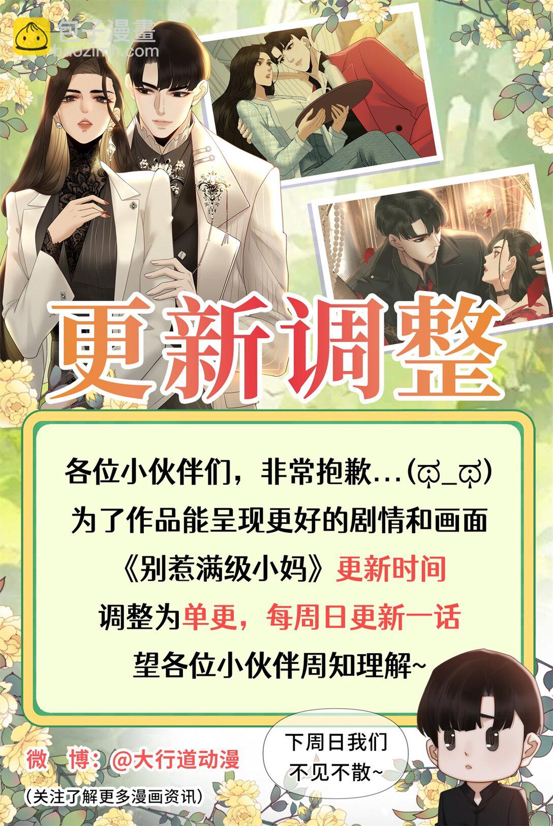 第32话 这小子喜欢陆笙笙？65