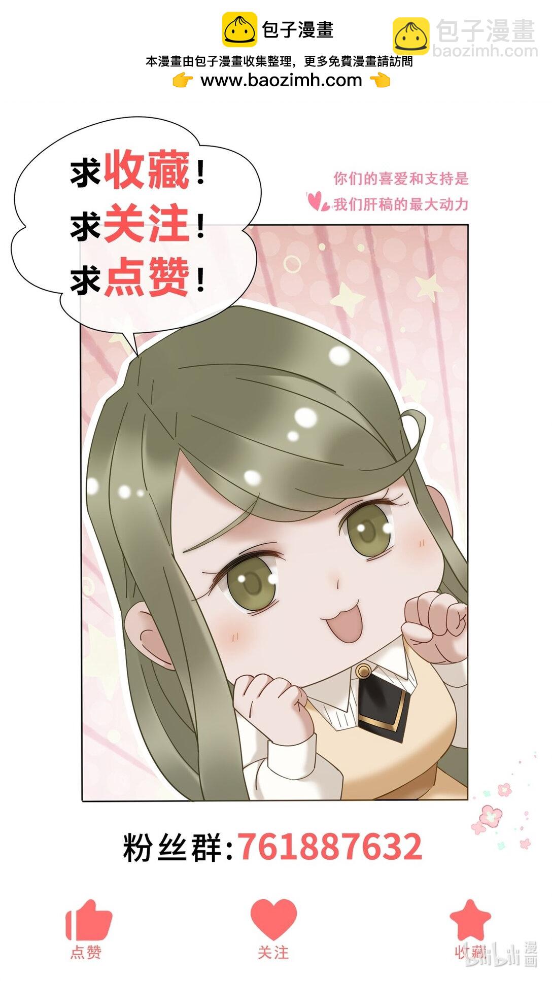第32话 这小子喜欢陆笙笙？66
