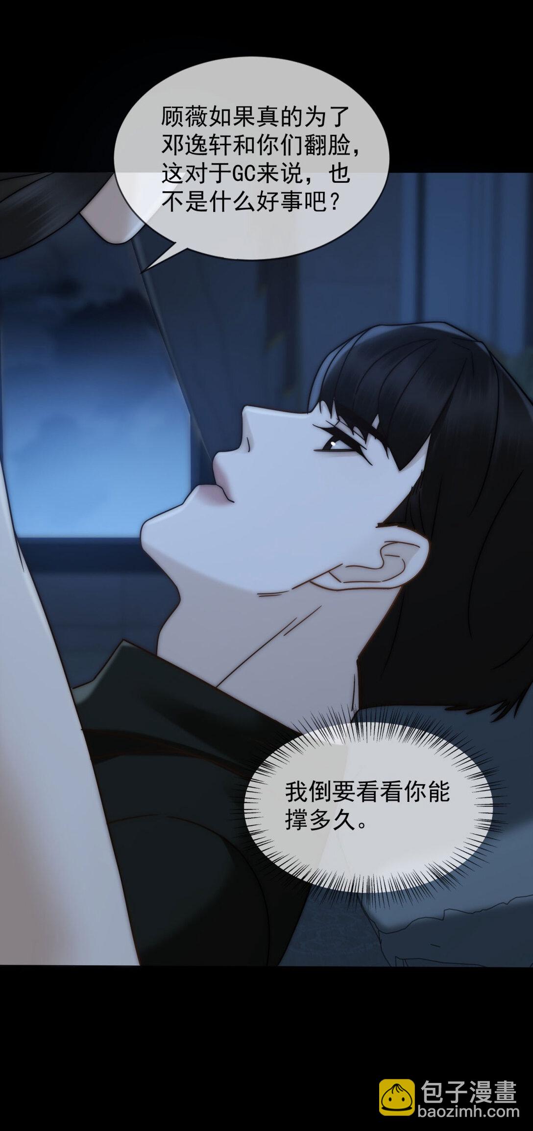 第32话 这小子喜欢陆笙笙？7