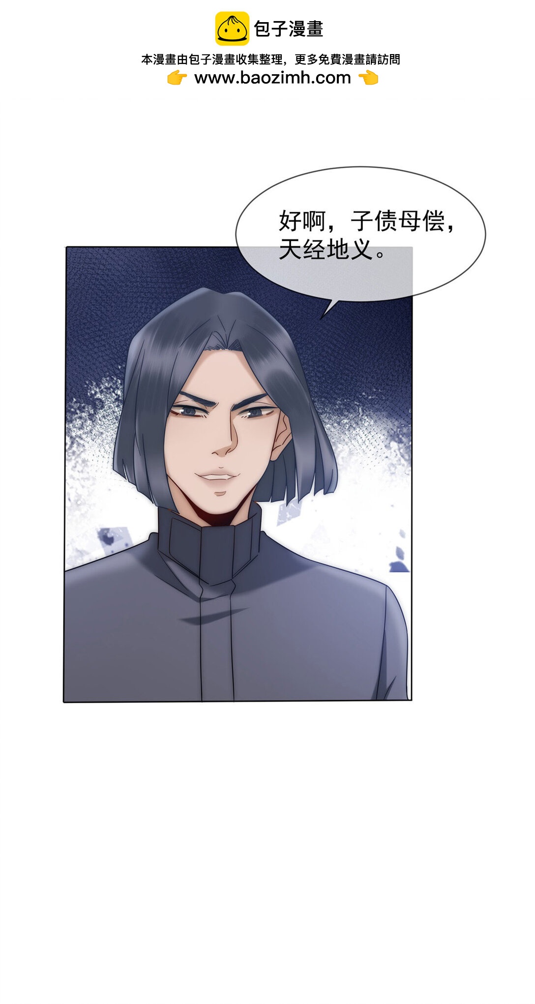 第34话 你老婆你问我？1