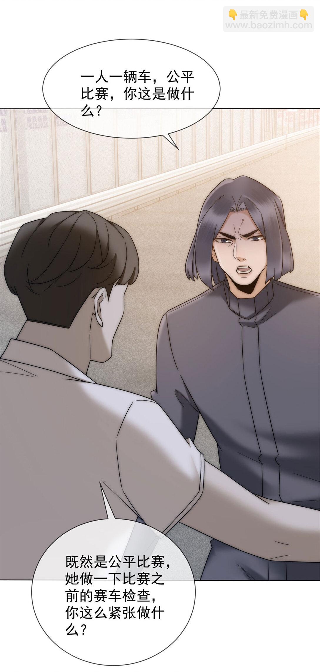 第34话 你老婆你问我？10