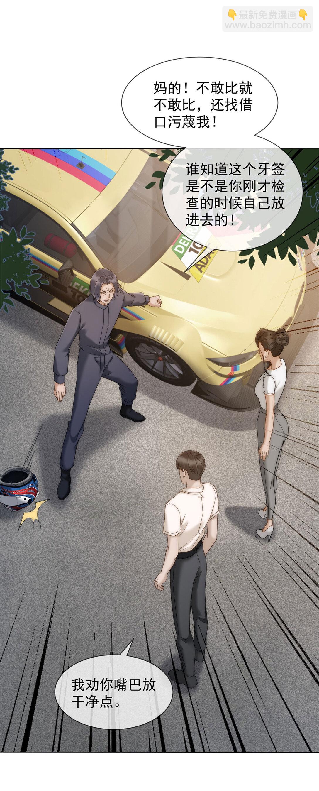 第34话 你老婆你问我？14