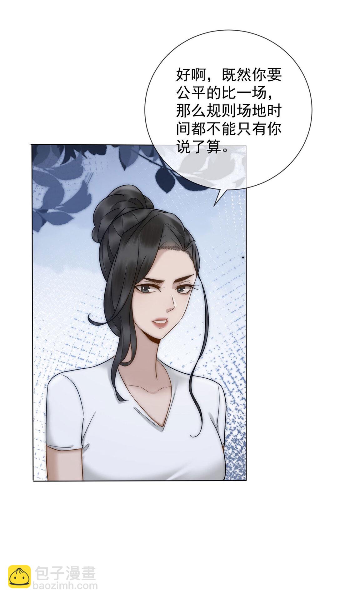 第34话 你老婆你问我？15