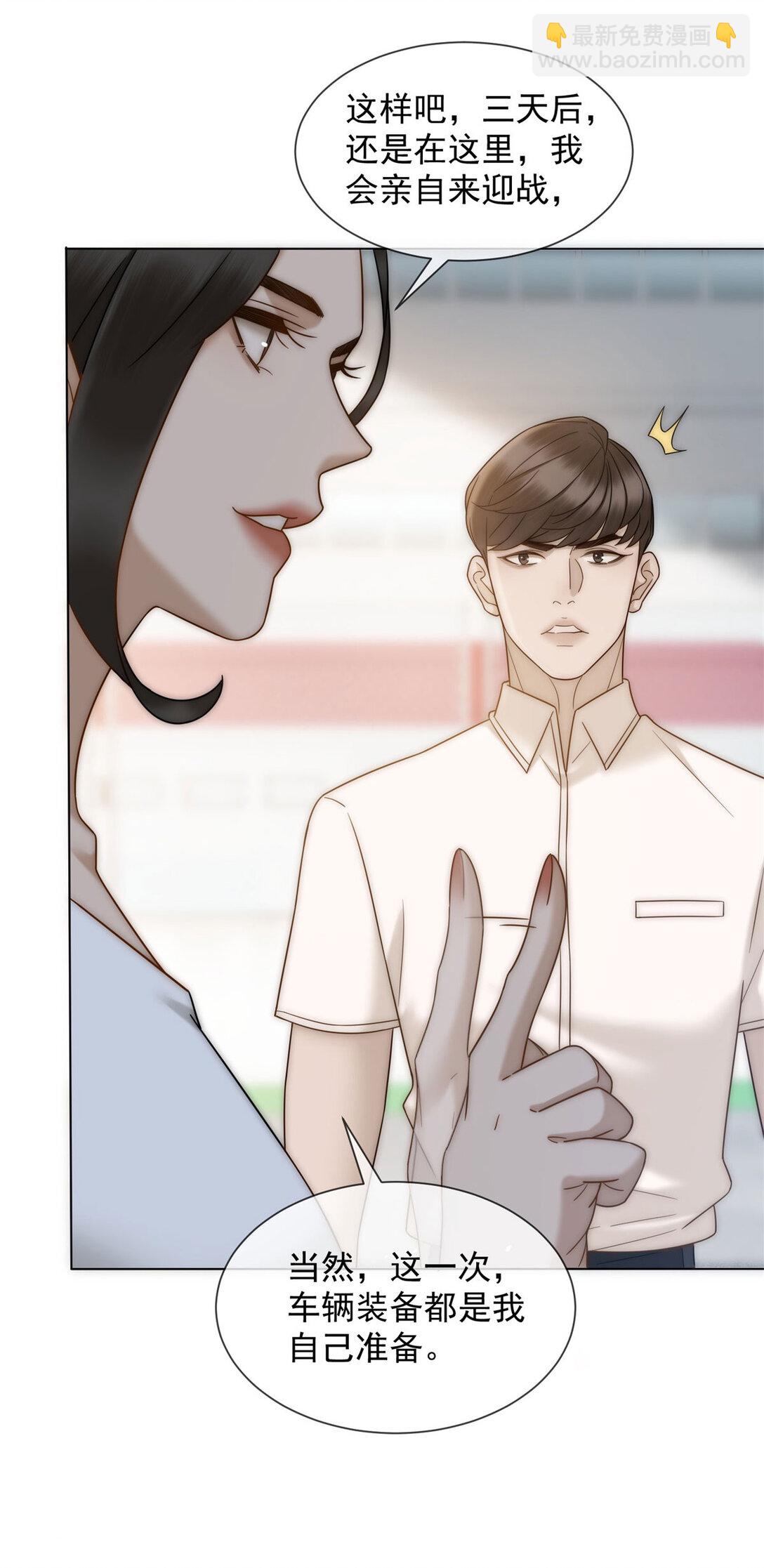 第34话 你老婆你问我？16