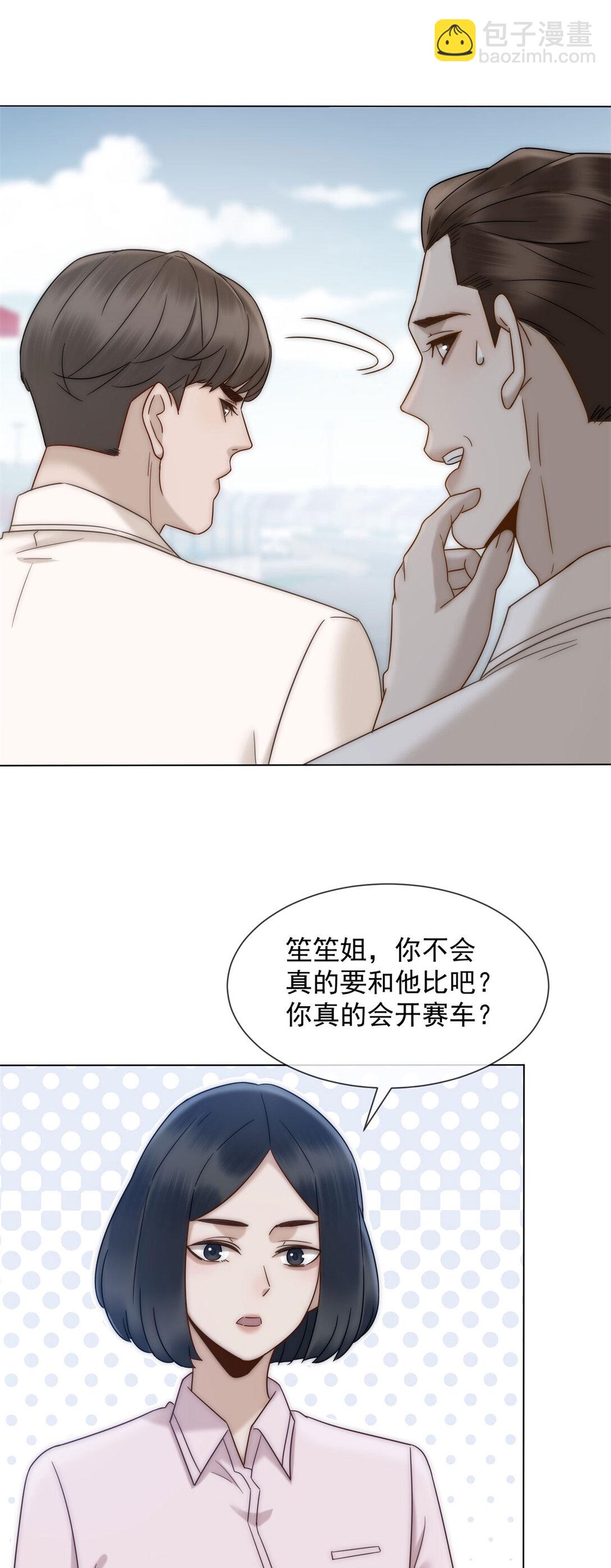 第34话 你老婆你问我？19