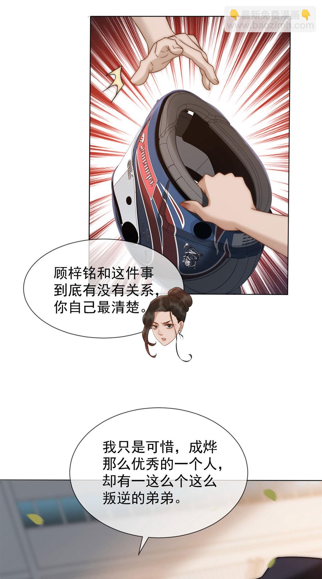 第34话 你老婆你问我？2