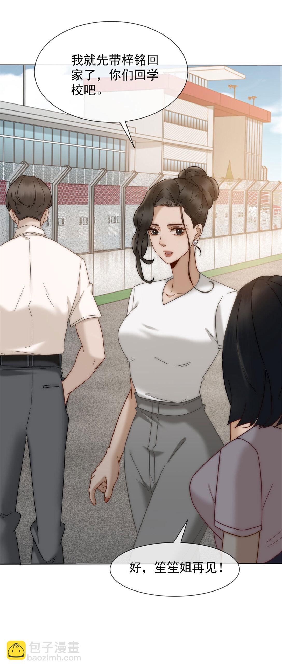 第34话 你老婆你问我？21
