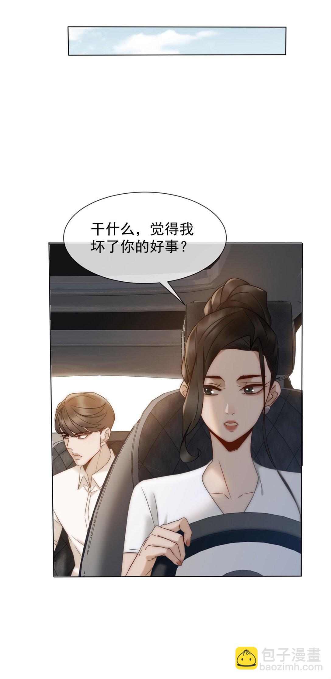 第34话 你老婆你问我？22
