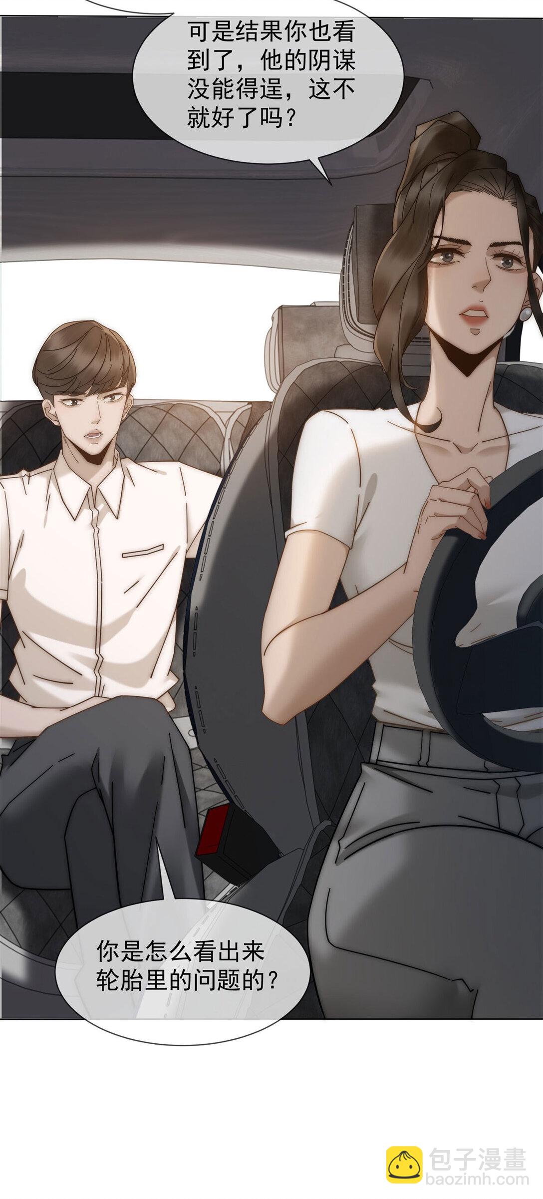 第34话 你老婆你问我？24