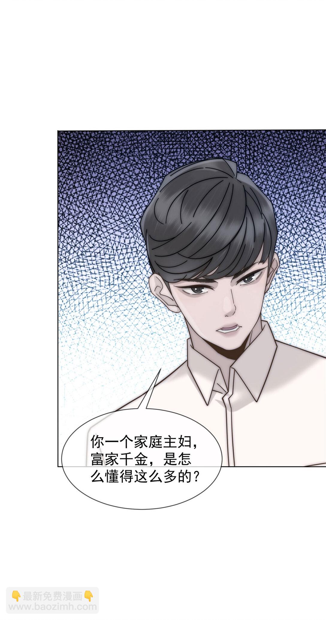 第34话 你老婆你问我？26