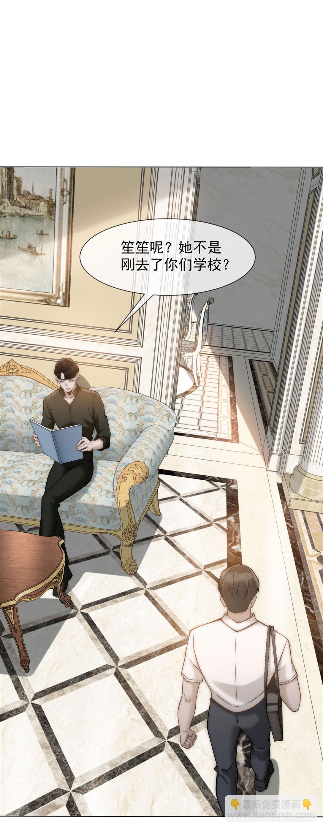 第34话 你老婆你问我？30