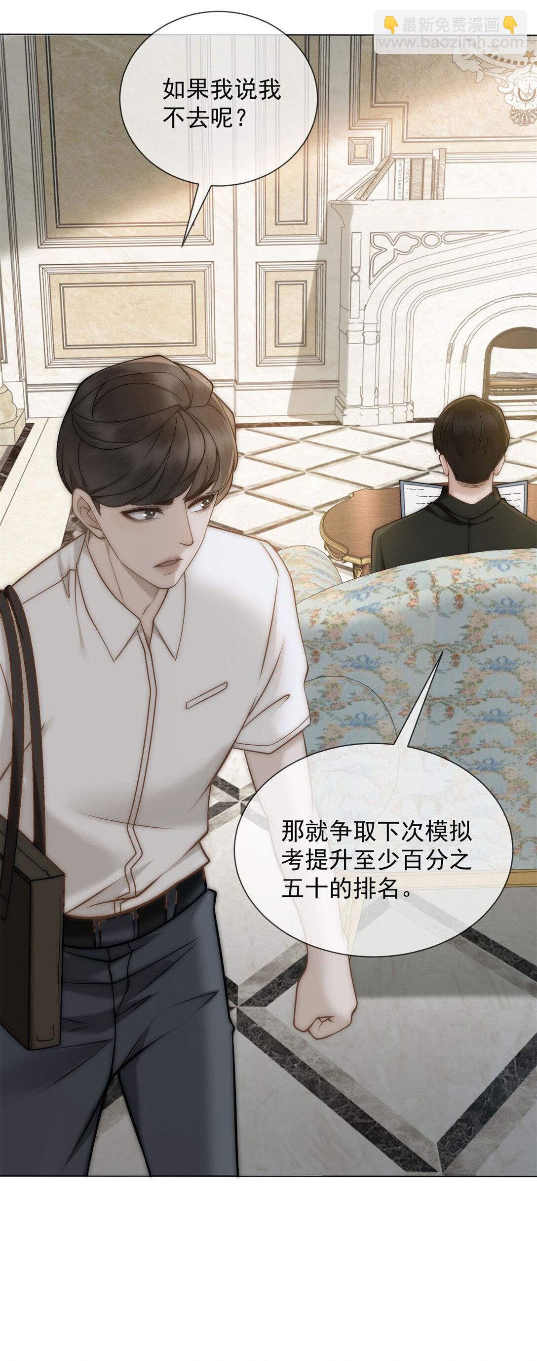 第34话 你老婆你问我？33