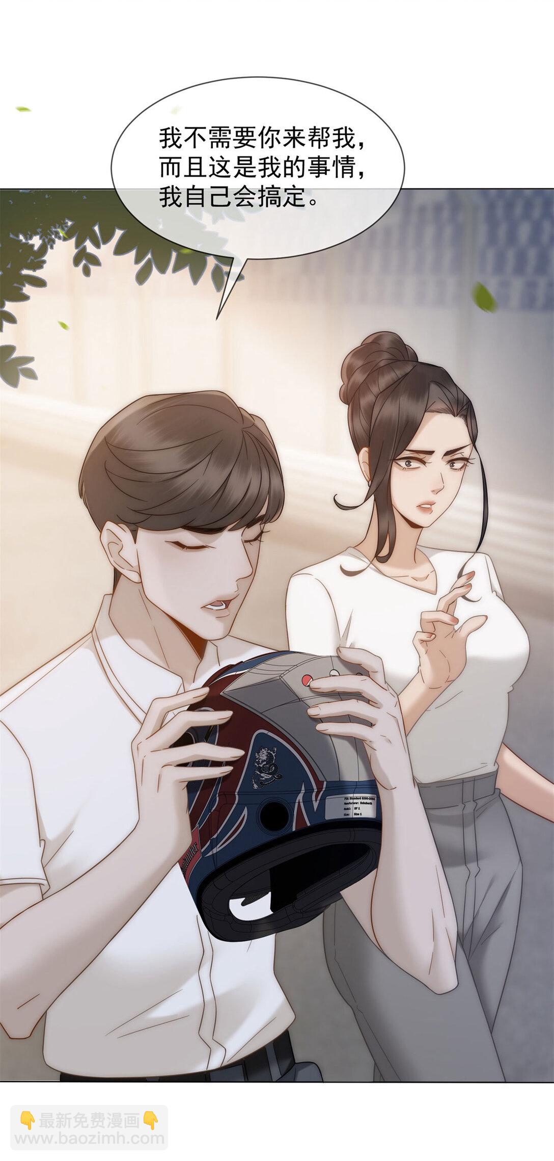 第34话 你老婆你问我？4