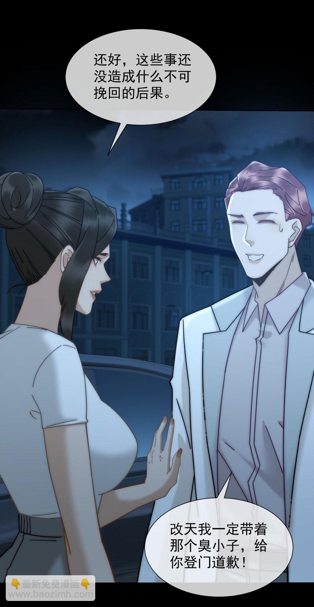 第34话 你老婆你问我？45