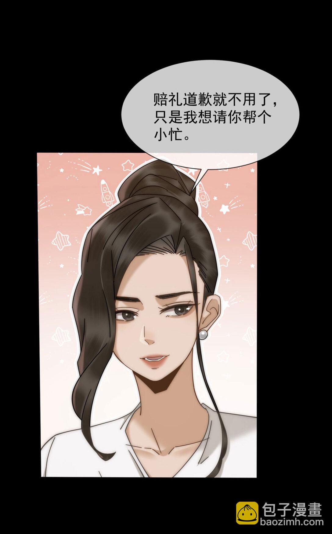 第34话 你老婆你问我？50