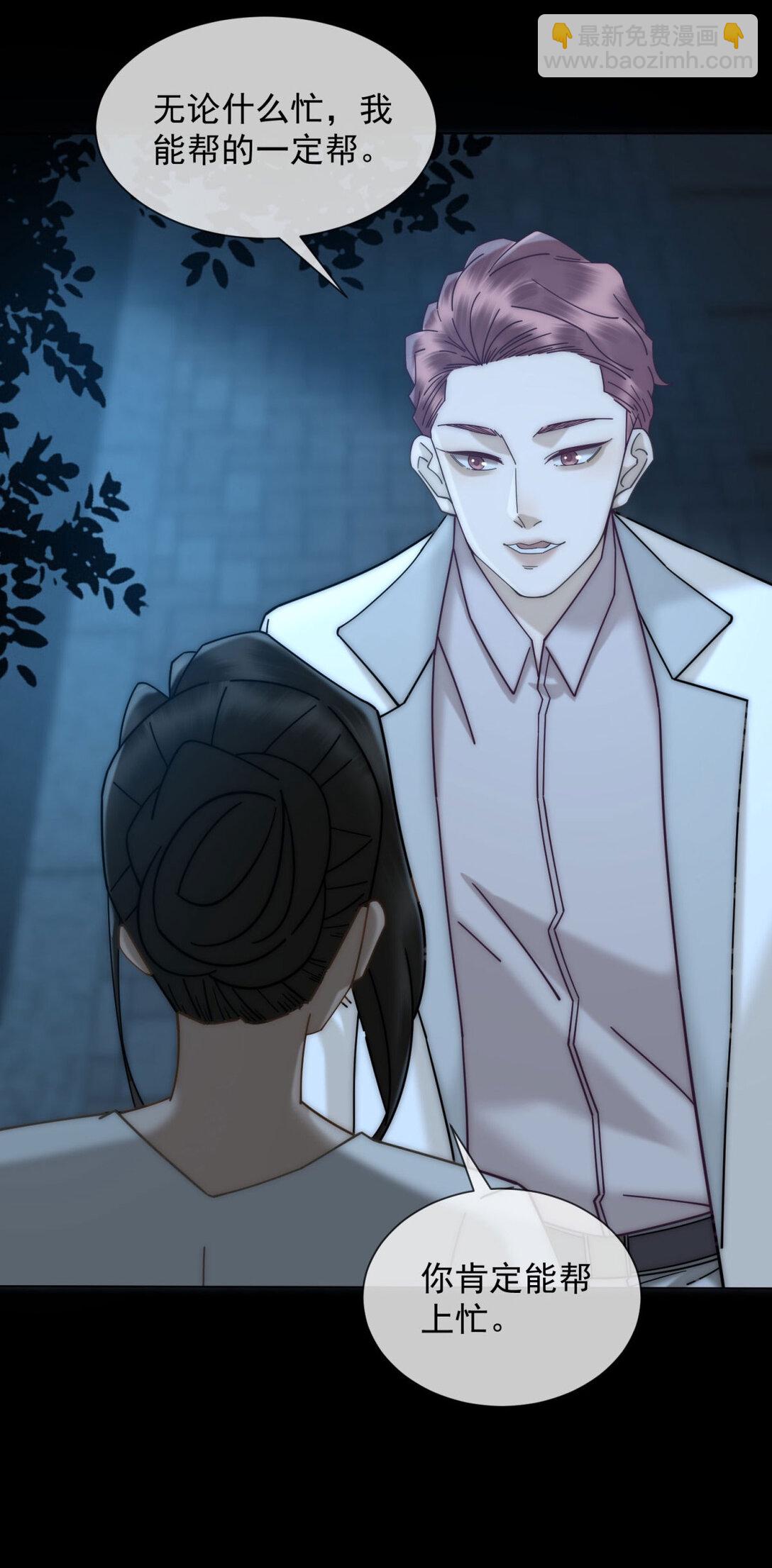 第34话 你老婆你问我？51
