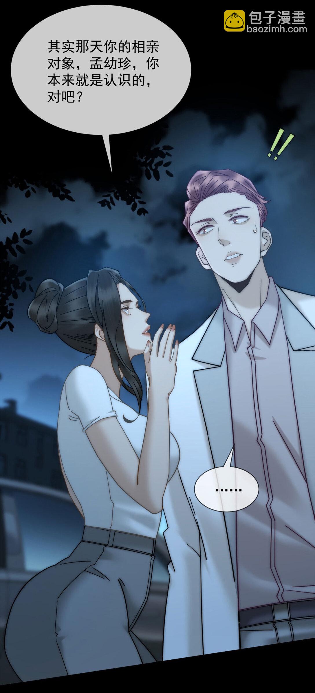 第34话 你老婆你问我？52