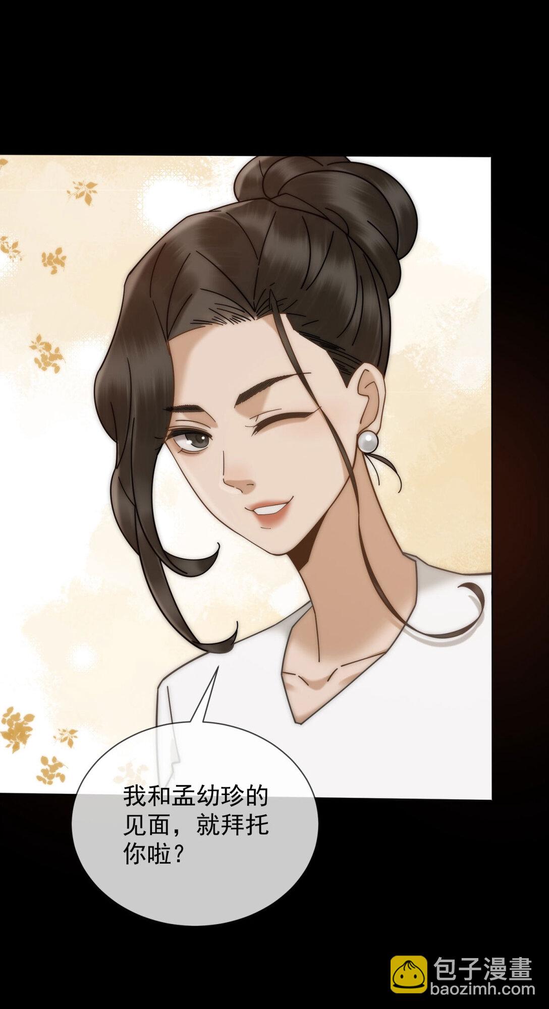 第34话 你老婆你问我？54