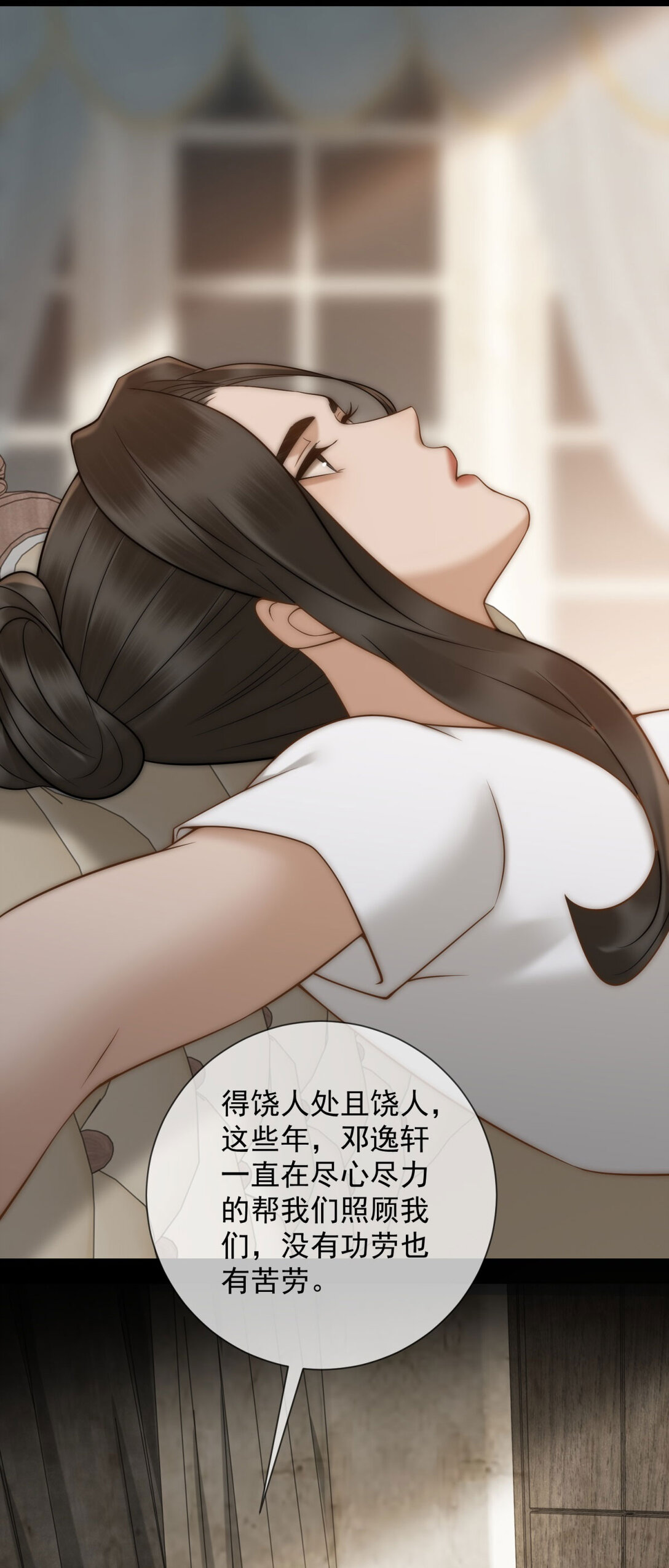 第34话 你老婆你问我？58