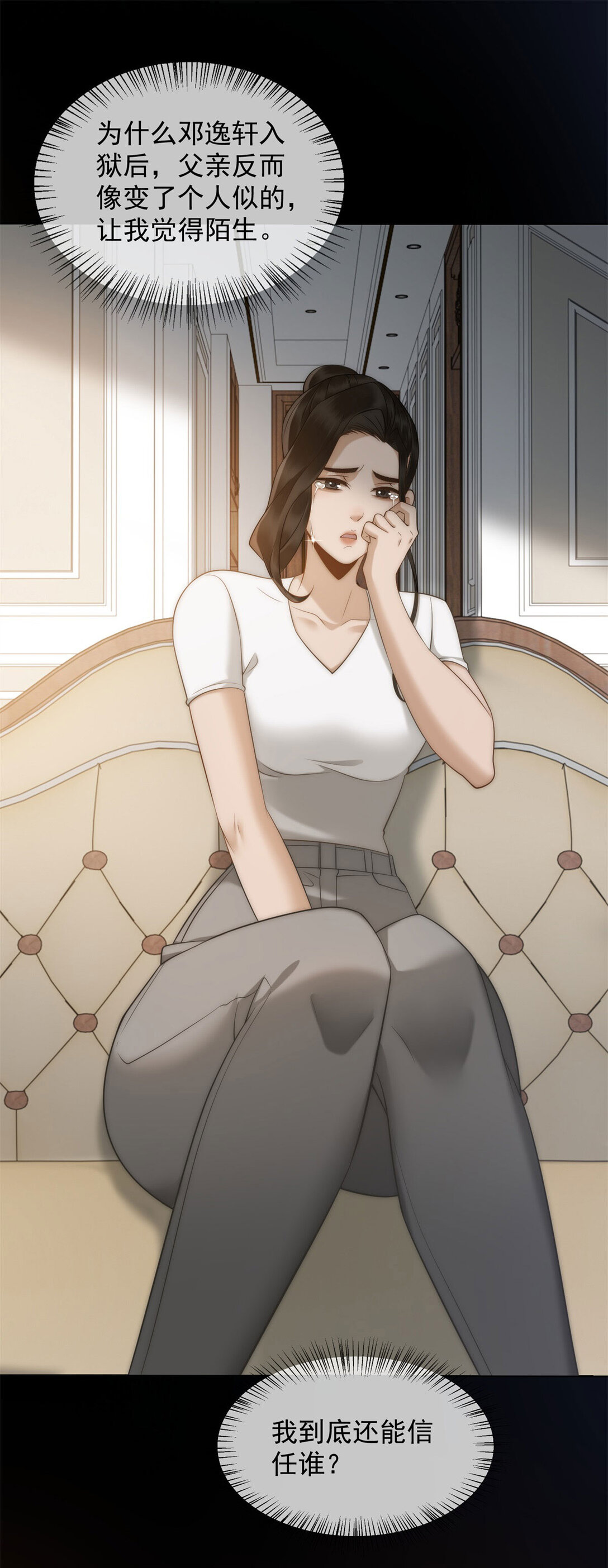 第34话 你老婆你问我？62