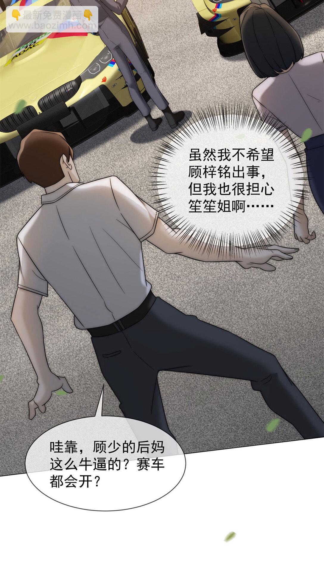 第34话 你老婆你问我？8