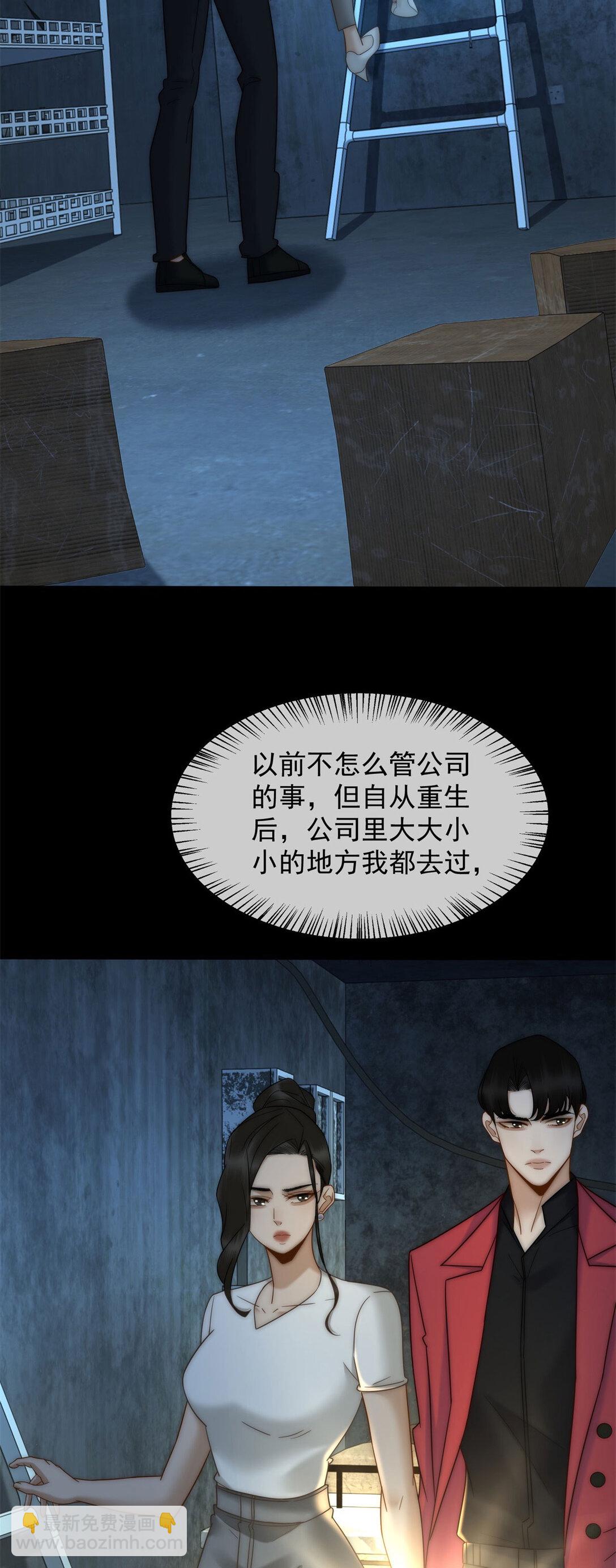 第35话 原来这不是梦啊19