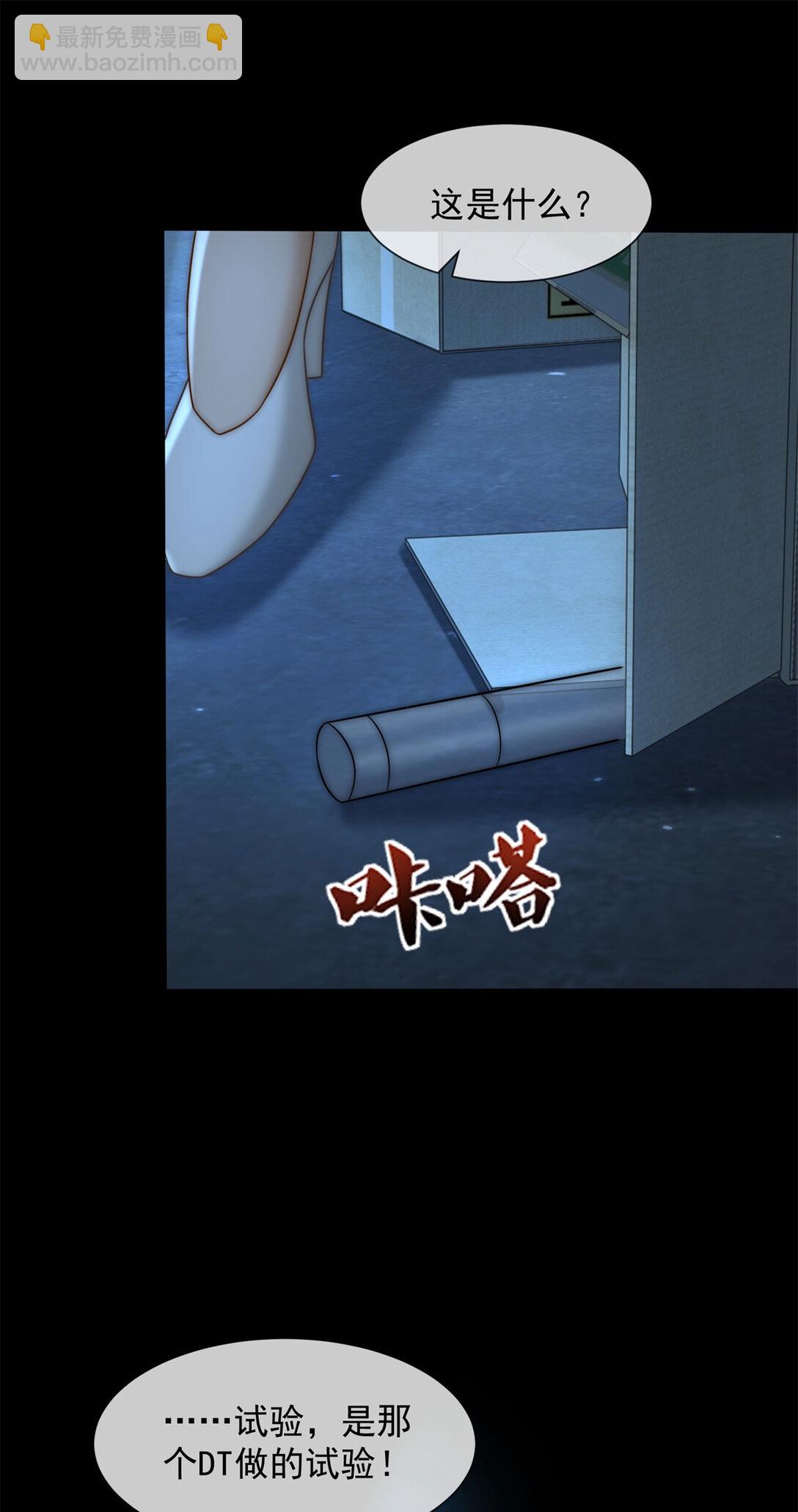 第35话 原来这不是梦啊23