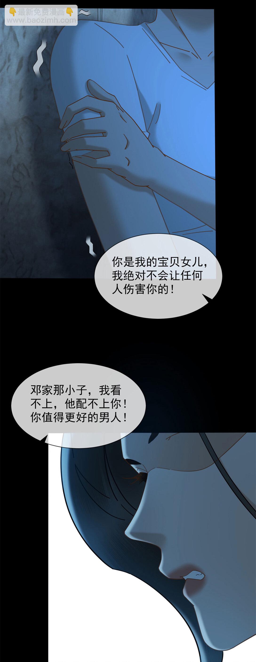 第35话 原来这不是梦啊30