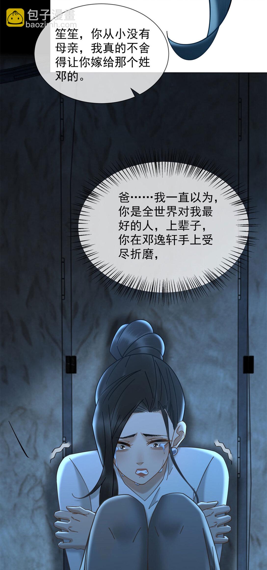 第35话 原来这不是梦啊31