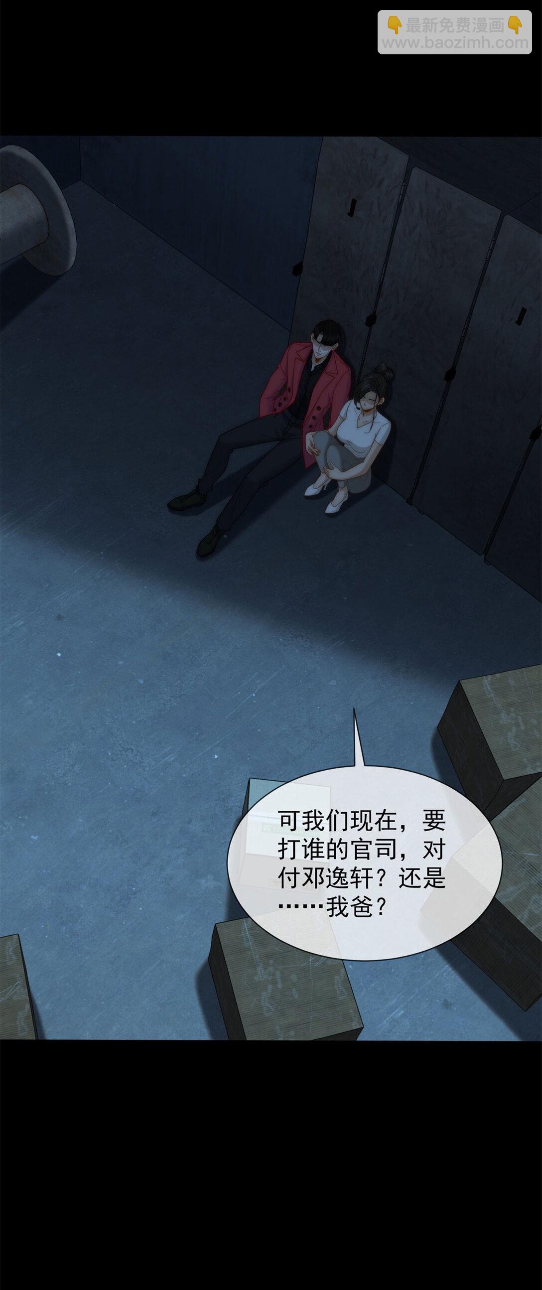 第35话 原来这不是梦啊37