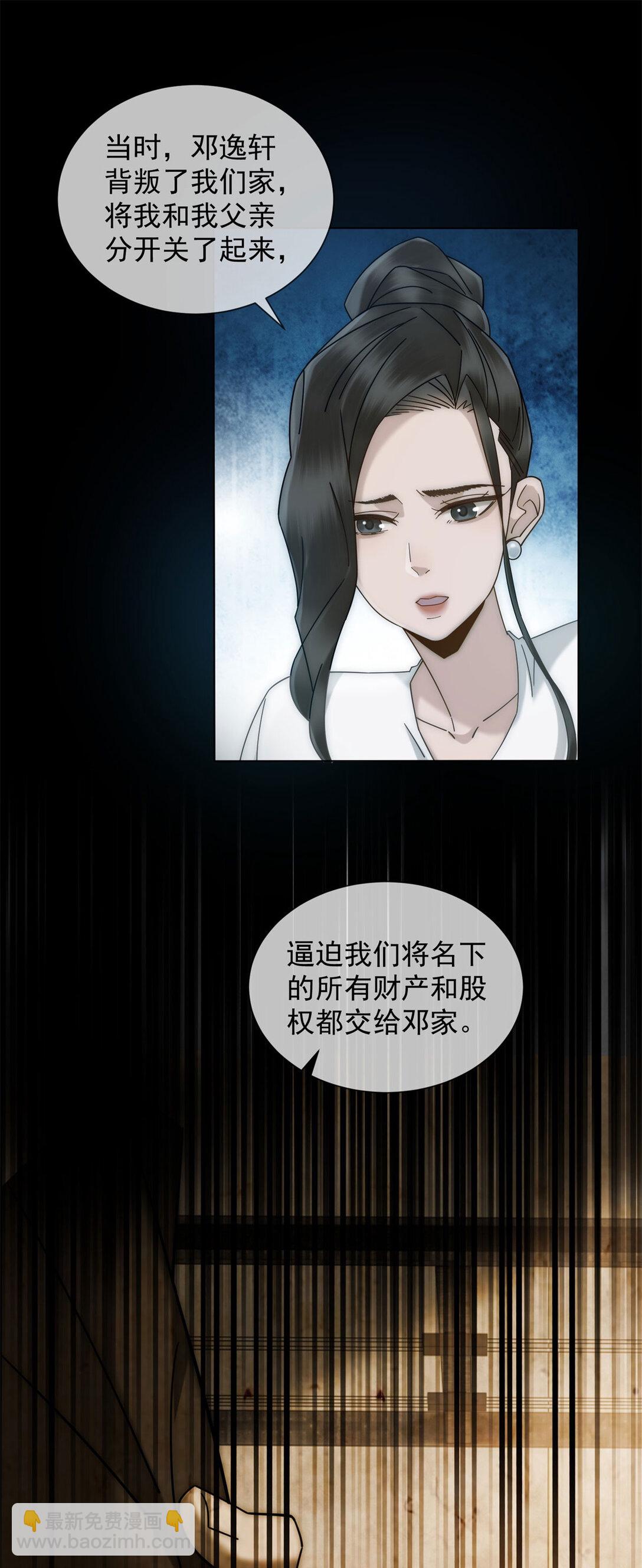第35话 原来这不是梦啊39