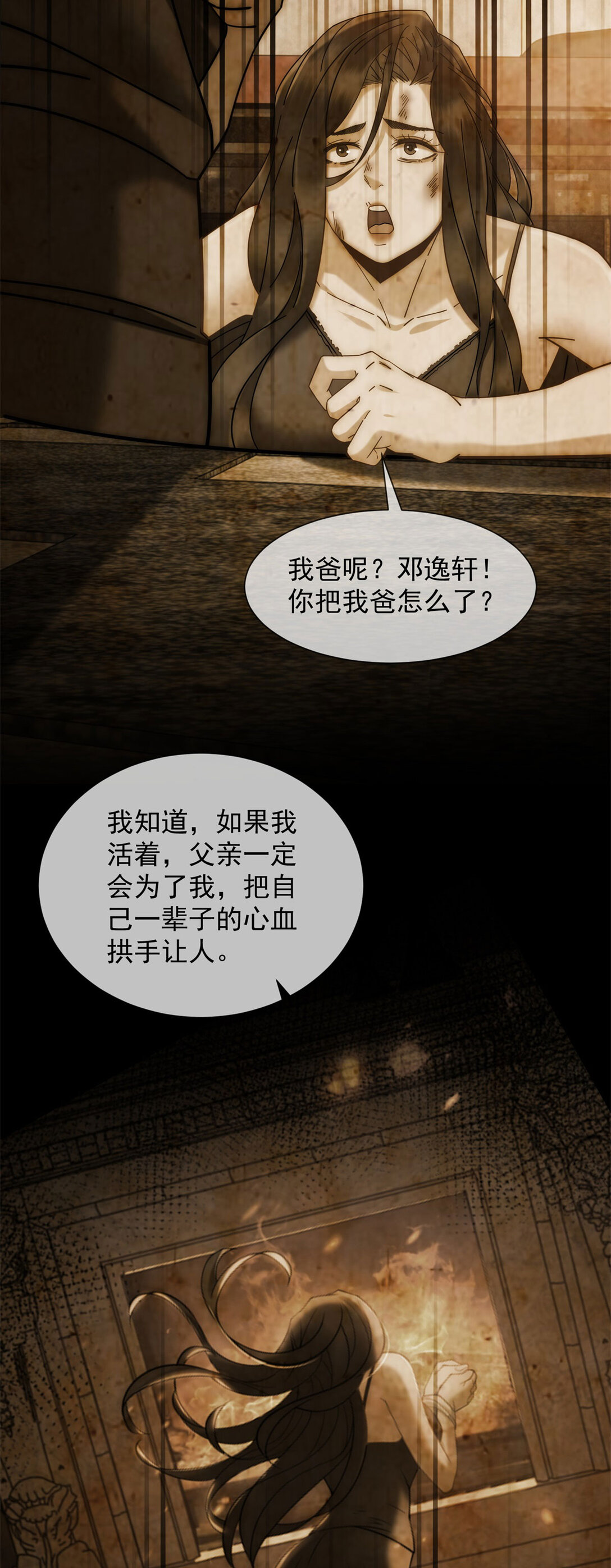 第35话 原来这不是梦啊40