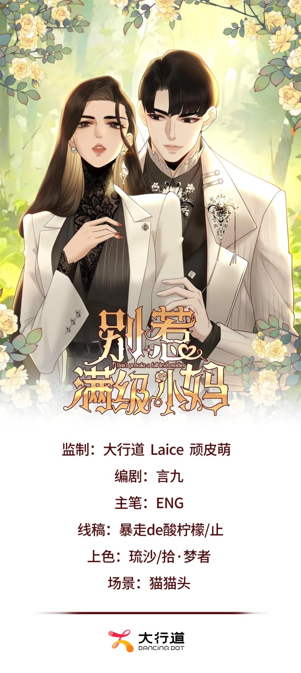 第36话 已婚夫妻的情趣0