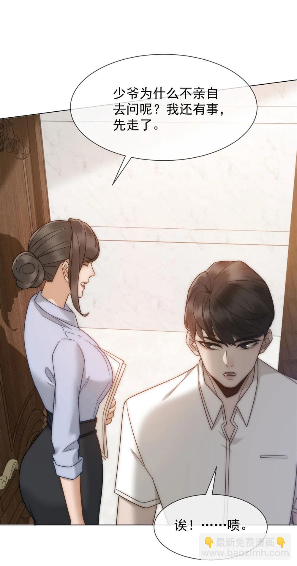 第36话 已婚夫妻的情趣14
