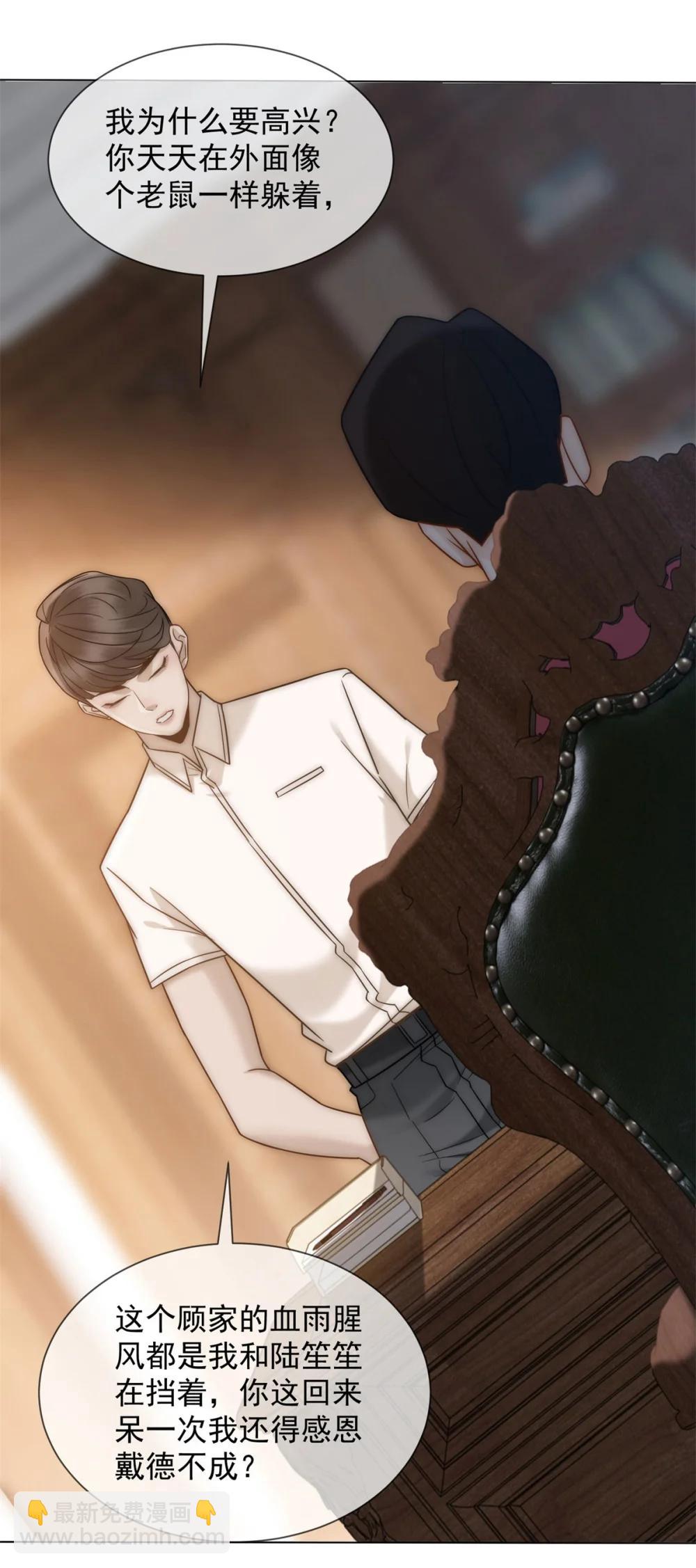 第36话 已婚夫妻的情趣20