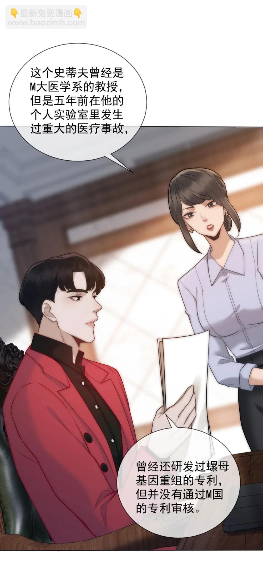 第36话 已婚夫妻的情趣3