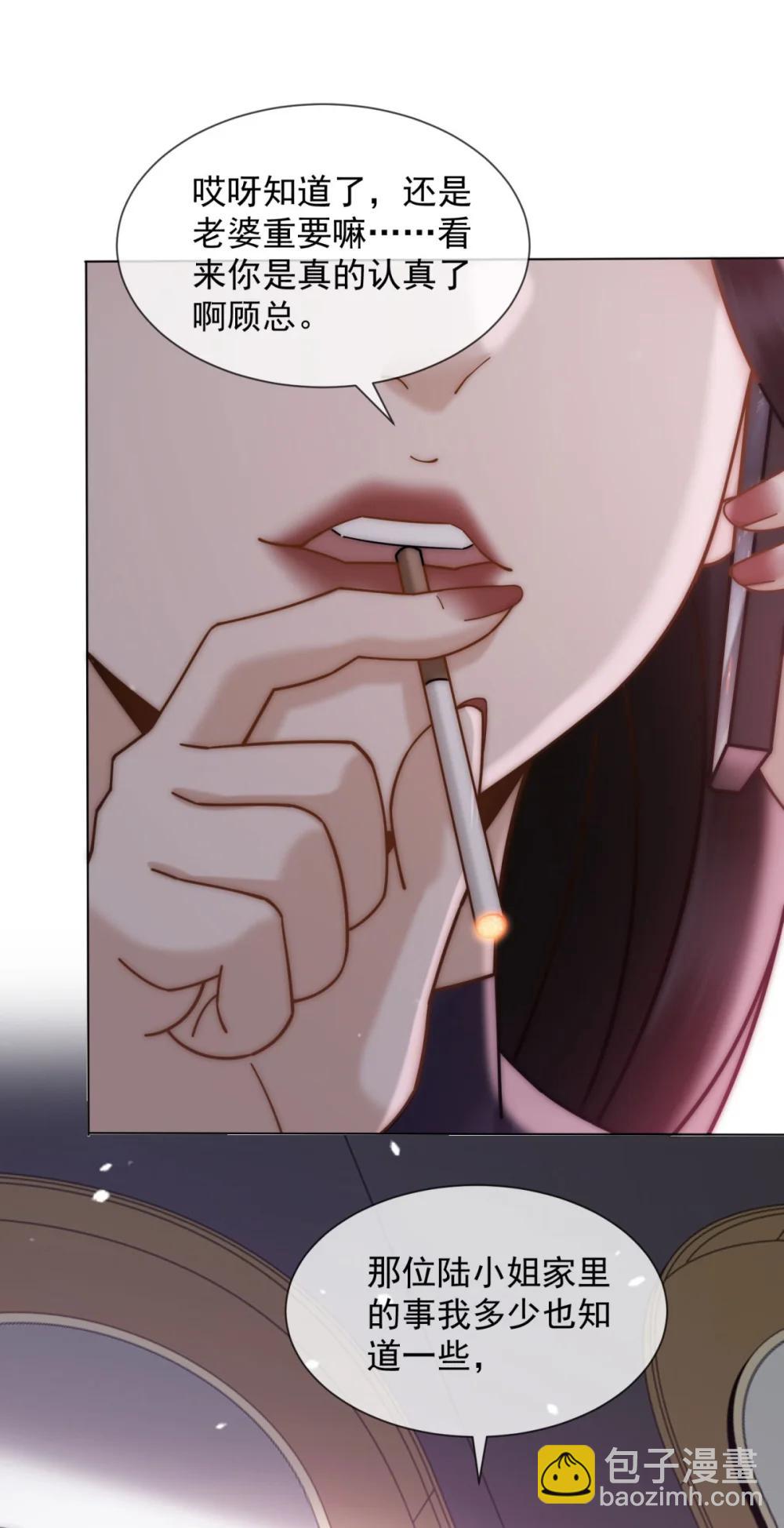 第36话 已婚夫妻的情趣33