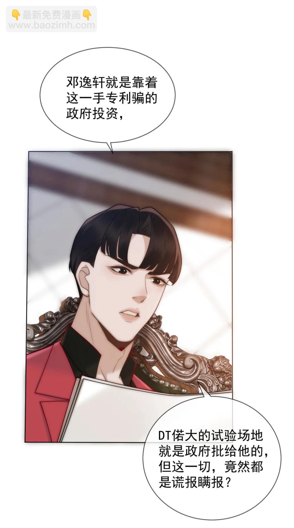 第36话 已婚夫妻的情趣4