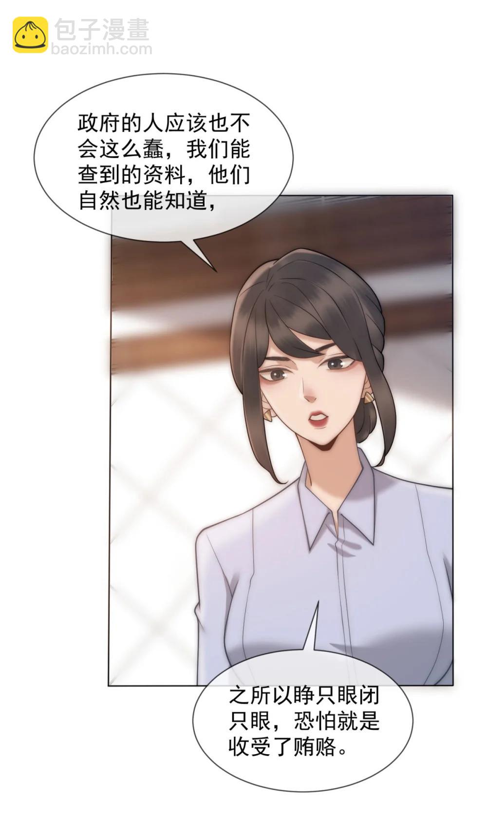 第36话 已婚夫妻的情趣5