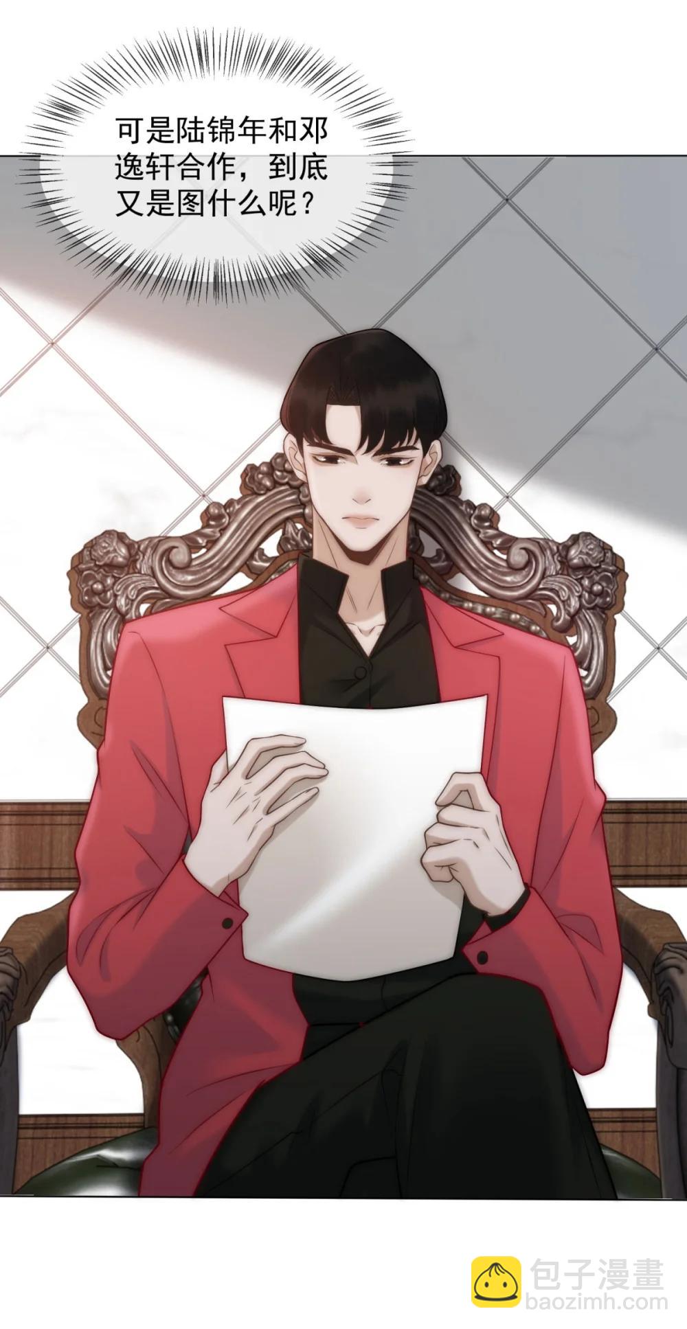 第36话 已婚夫妻的情趣6