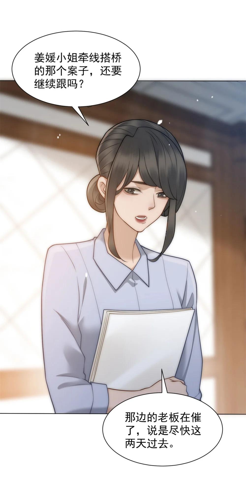 第36话 已婚夫妻的情趣8